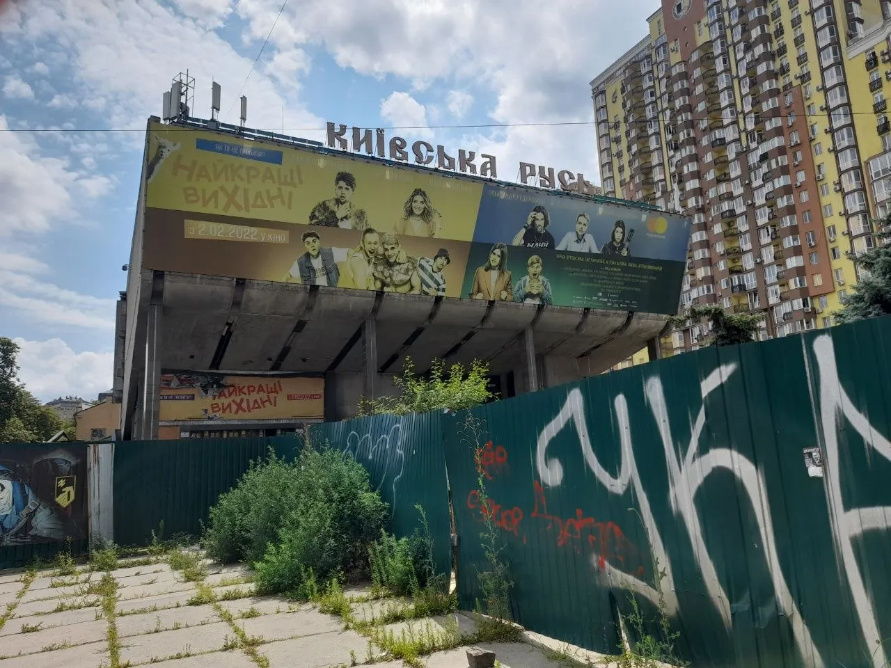 От «Седьмого госкино» до ракетного удара: столетняя история легендарной «Киевской Руси» (ФОТО)