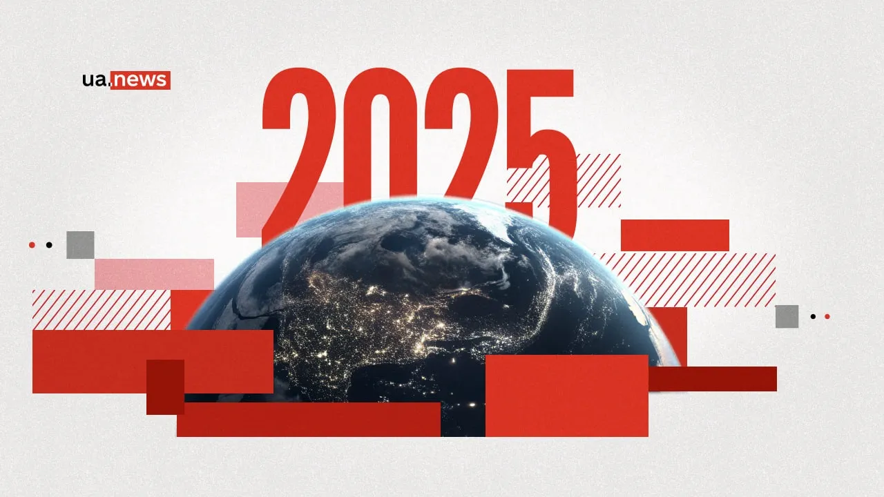Палаючий світ-2025: найважливіші політичні події року