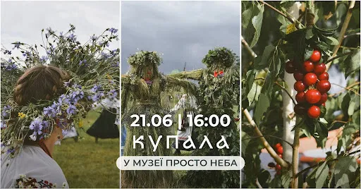 У Києві в Музеї просто неба відбудеться Велике свято Купала