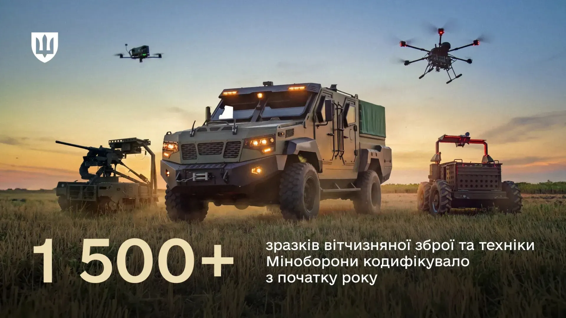 Минобороны приняло в эксплуатацию более 1600 новых образцов вооружения