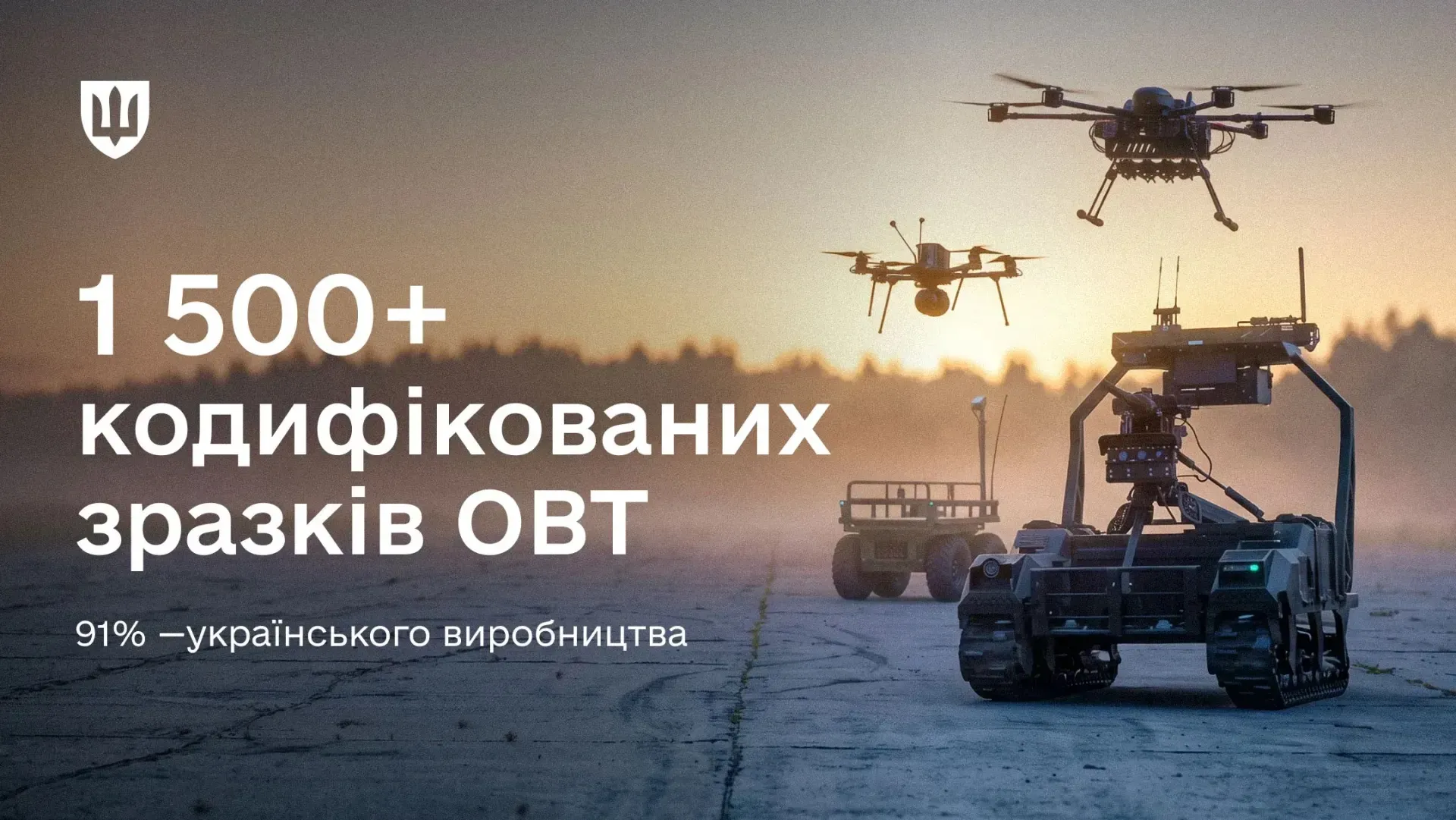 Минобороны внесло в реестр более 1500 новых образцов вооружения за восемь месяцев