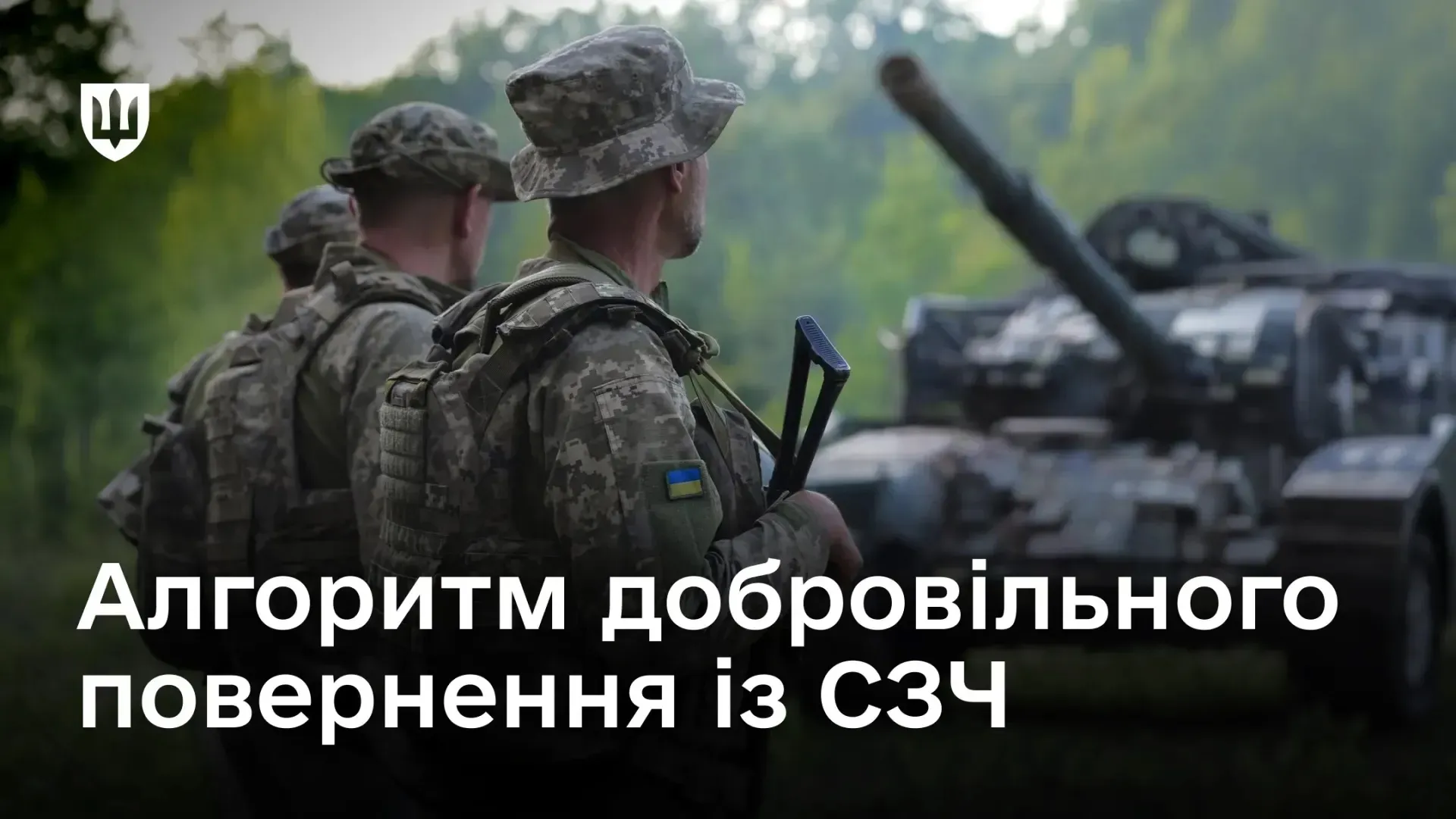 The simplified procedure for returning from the Special Military Service has been canceled