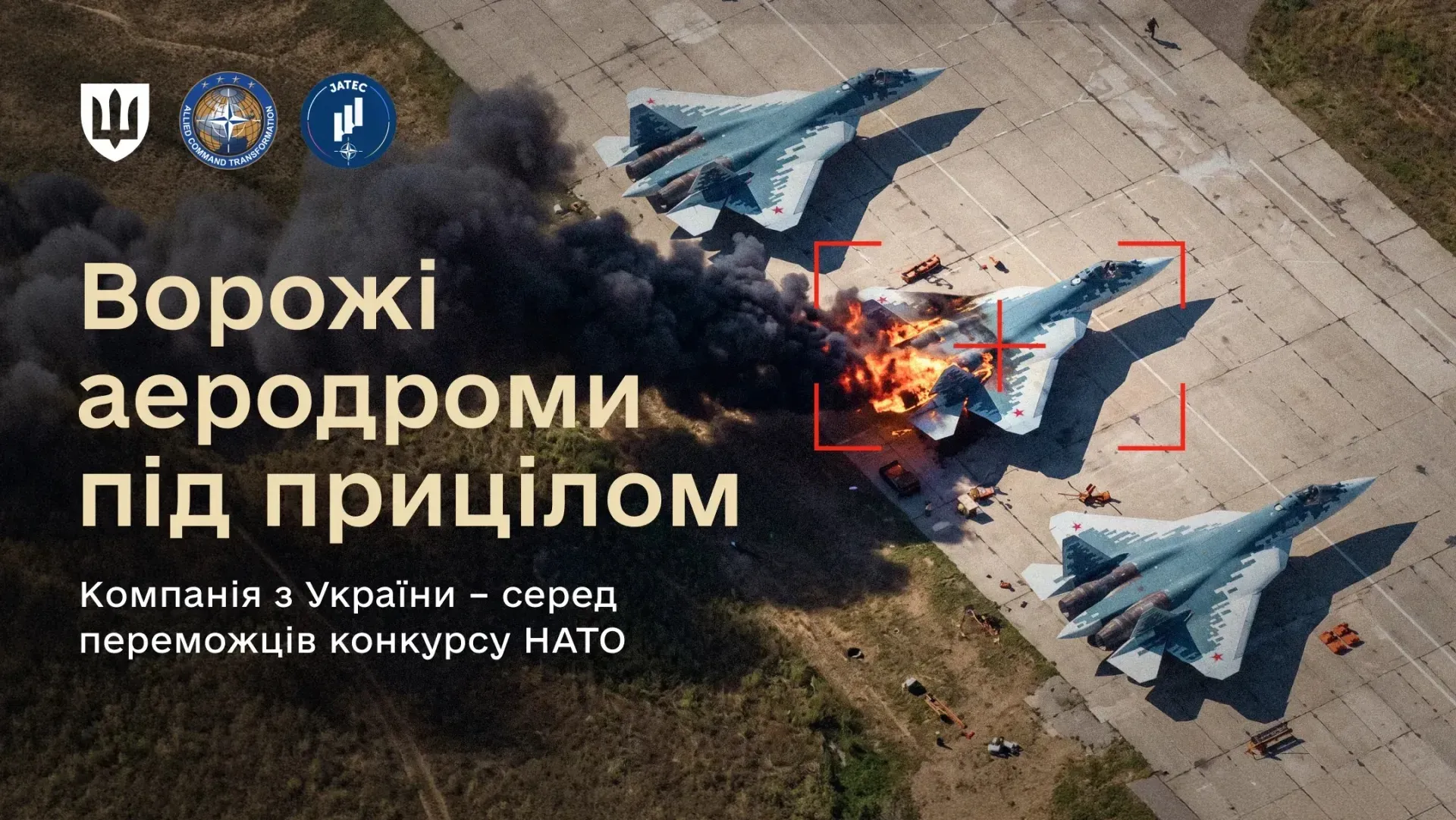 A Ukrainian company was among the top three winners of a NATO competition