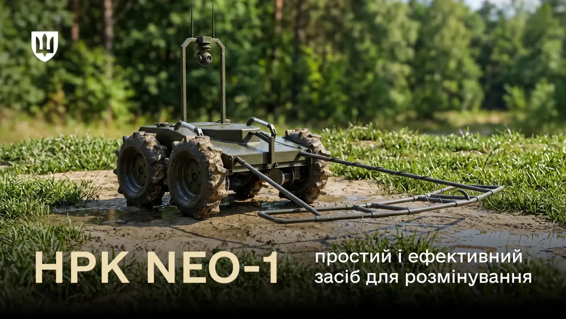 У ЗСУ допустили до експлуатації нового робота-сапера NEO-1