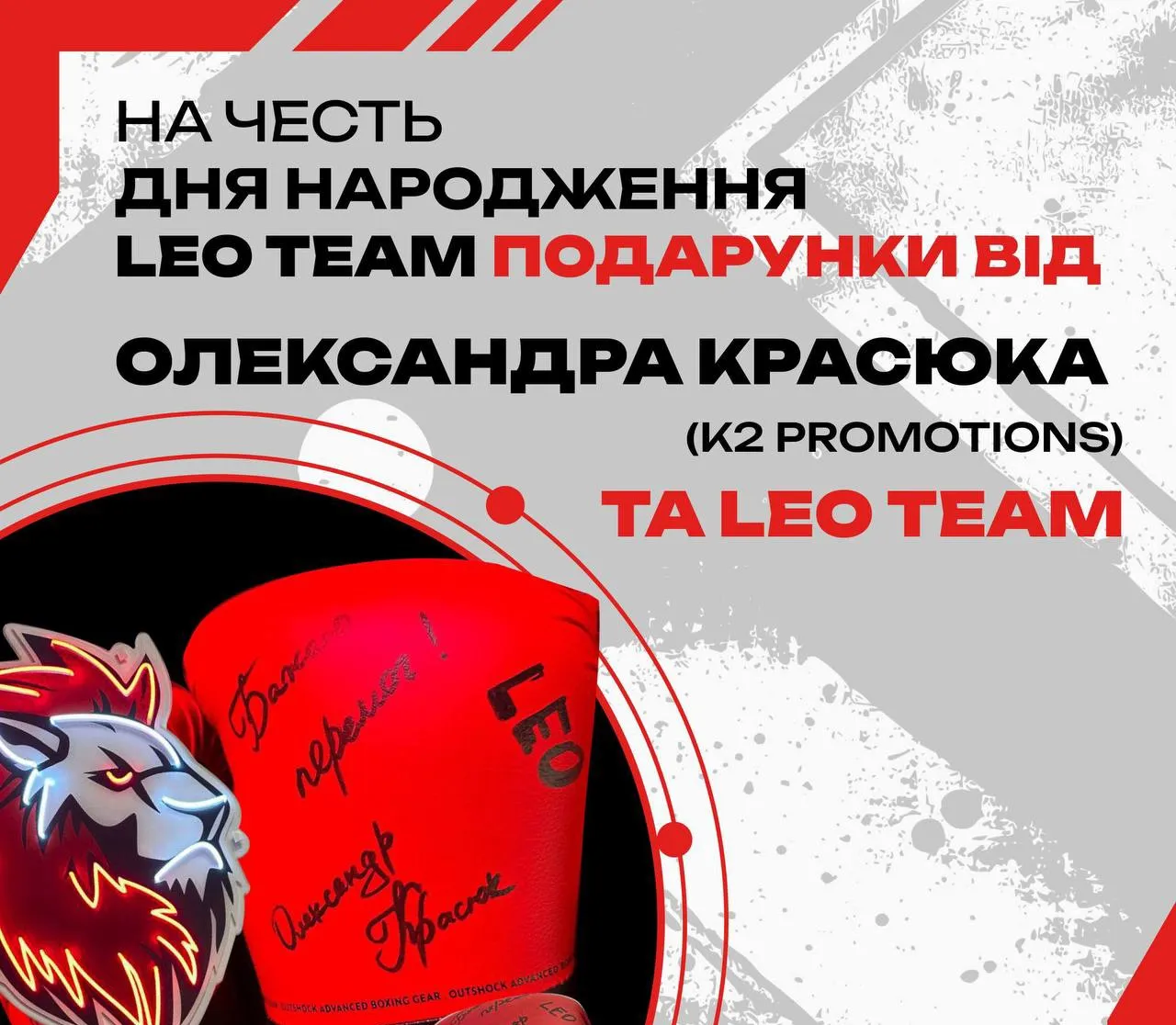 Leo Team святкує 4 роки, проходить у плей-оф CCT Europe Series 11 і запускає спільний розіграш з Олександром Красюком