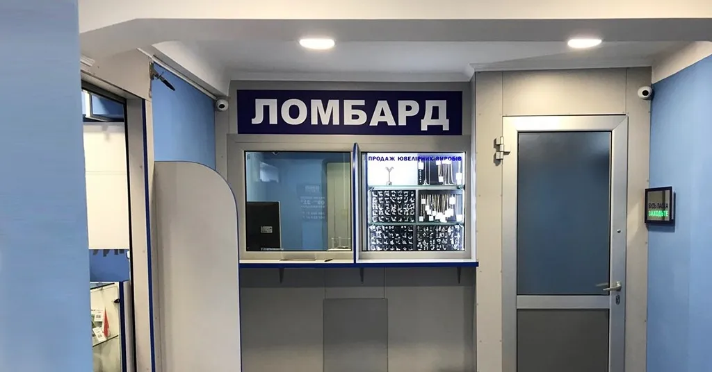 У НБУ пояснили процвітання ломбардів і невдачі кредитних спілок