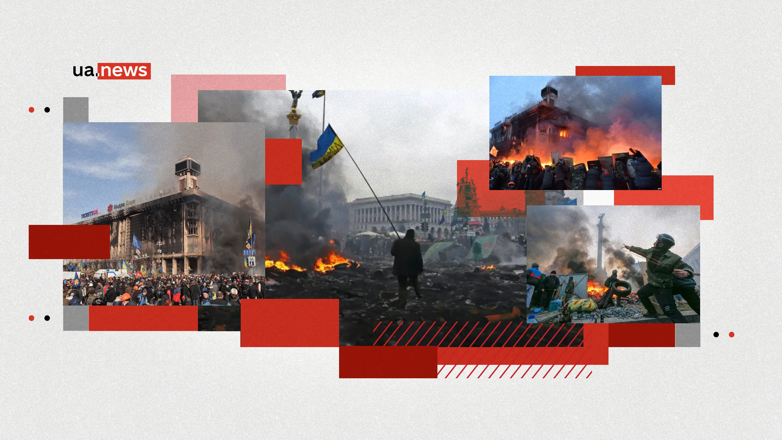 Майдан: що можна сказати 12 років потому