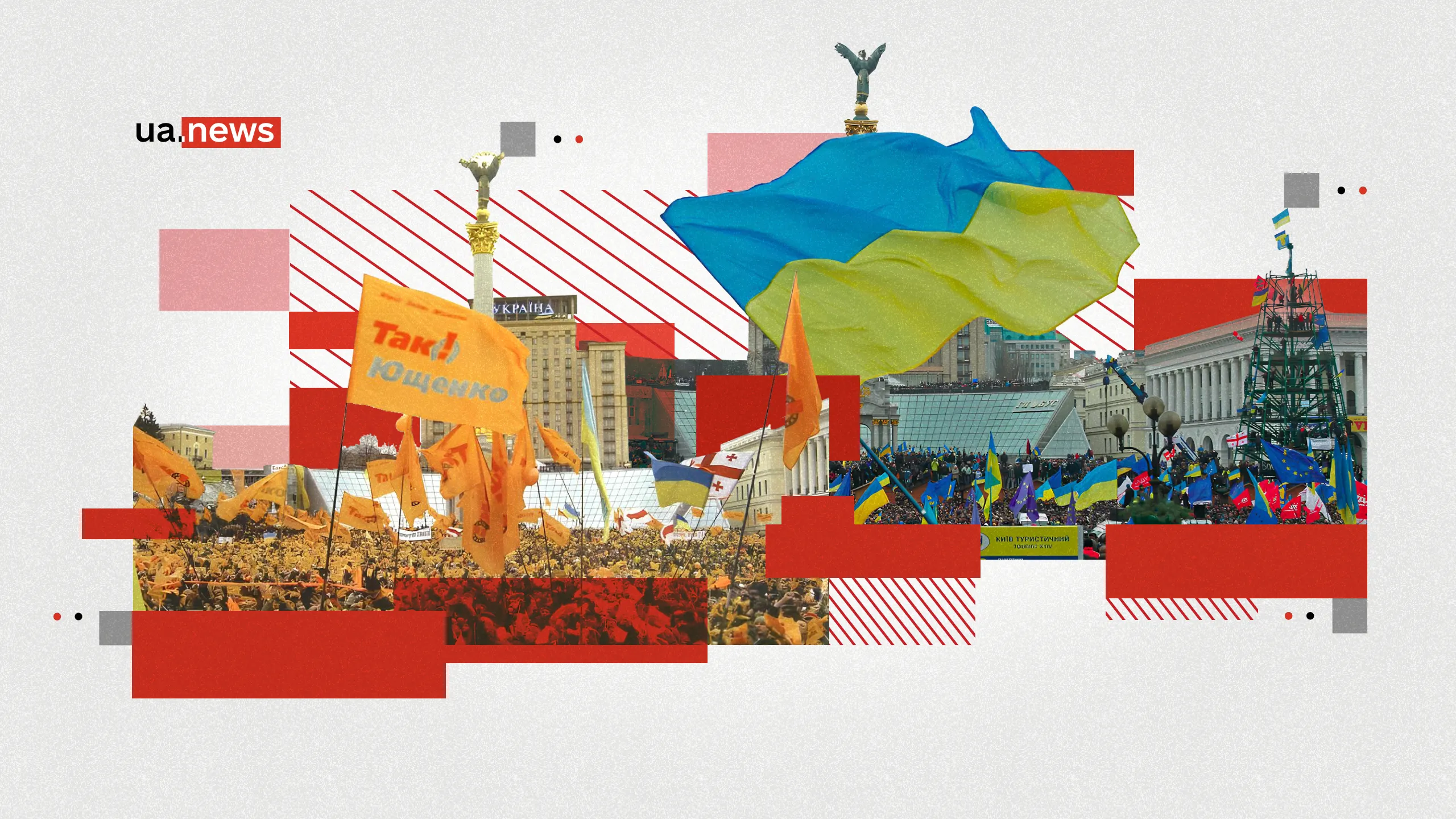 Наслідки двох українських революцій: роздуми експертів