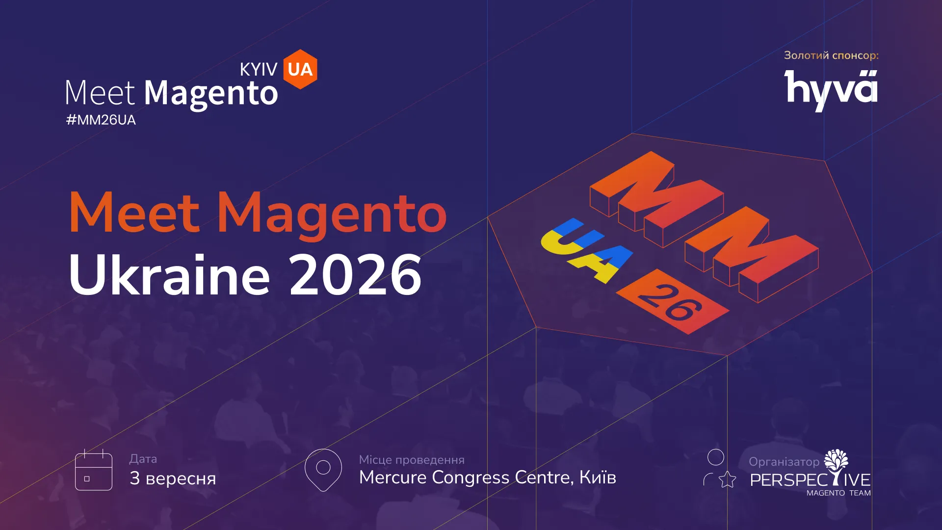 Конференція Meet Magento Ukraine 2026 збере eCommerce-спільноту в Києві