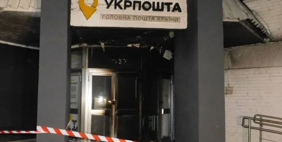 В Україні за два роки підпалили 43 відділення Укрпошти