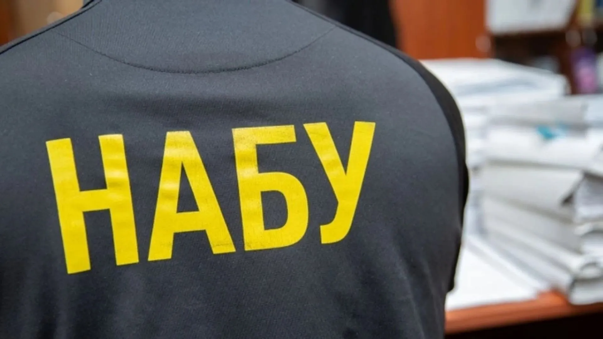 NABU i SAP wykryły na dużą skalę schemat rajderstwa polegający na przejęciu aktywów o wartości ponad 48 mln hrywien