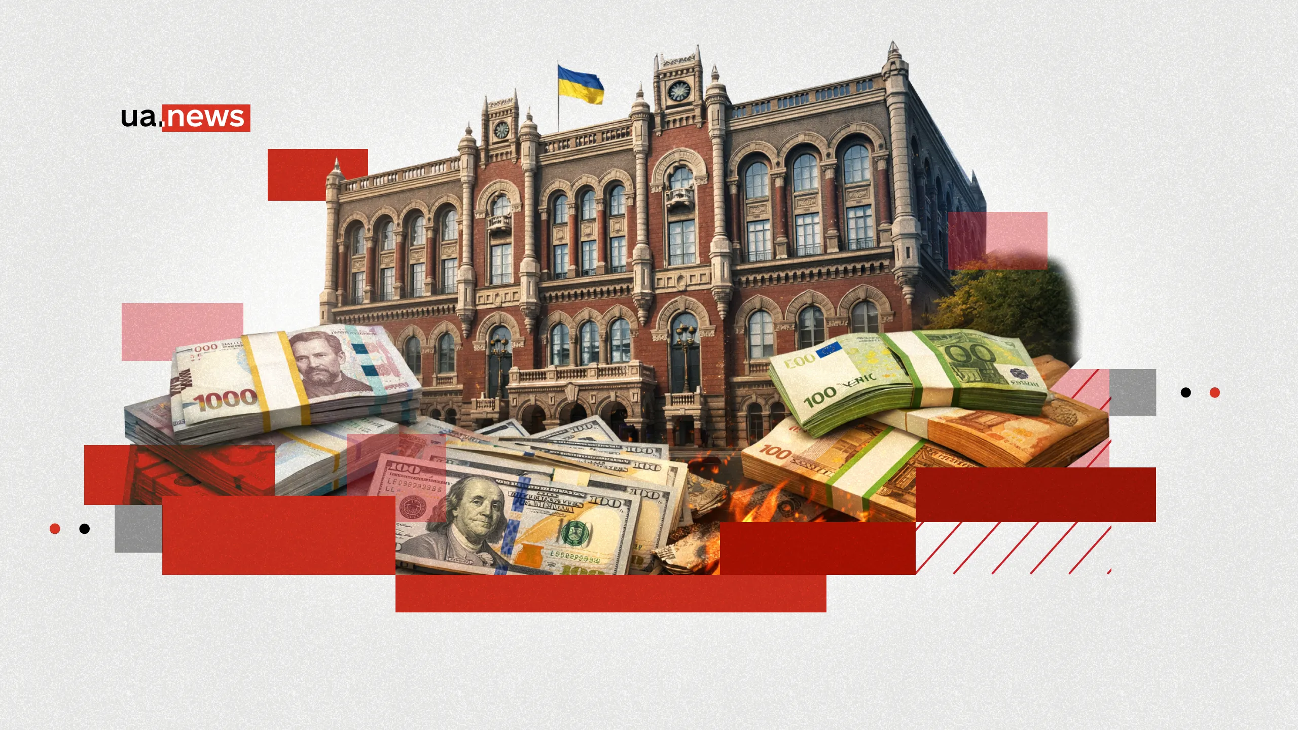 Рекордний розпродаж: чому НБУ спалює резерви і чи вистачить Україні грошей