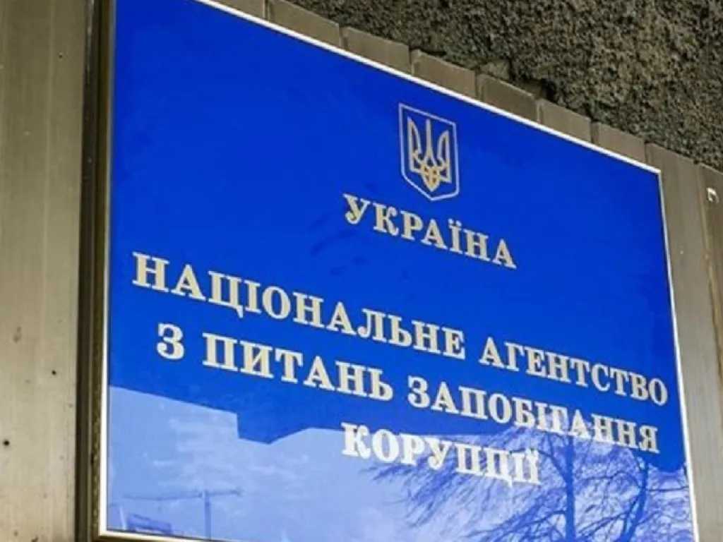 НАЗК завершило автоматичну перевірку декларацій за 2025 рік