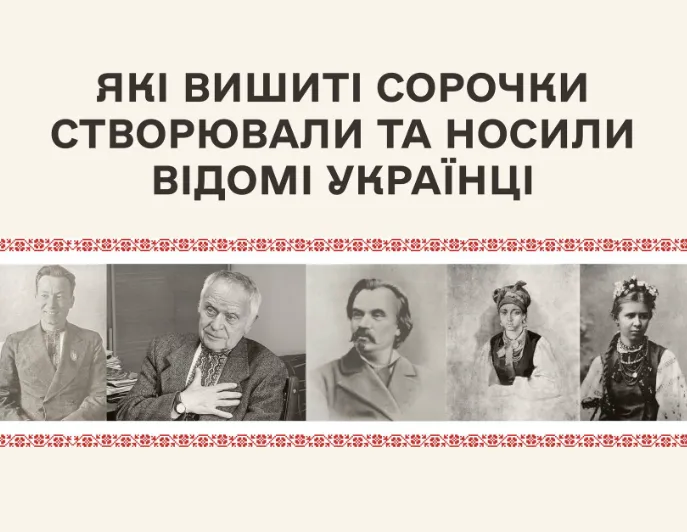 День вишиванки 2026: у музеях України показали унікальні вишиті речі Шевченка, Лесі Українки та Стуса