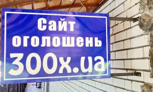 У питанні мобілізації українцями намагаються маніпулювати через WhatsApp