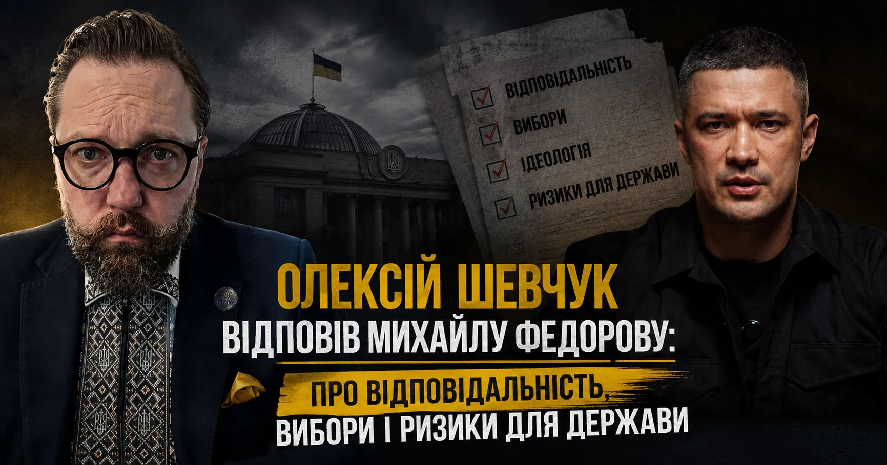 Video: "I see no reason to consider you a political leader," attorney Shevchuk told Fedorov