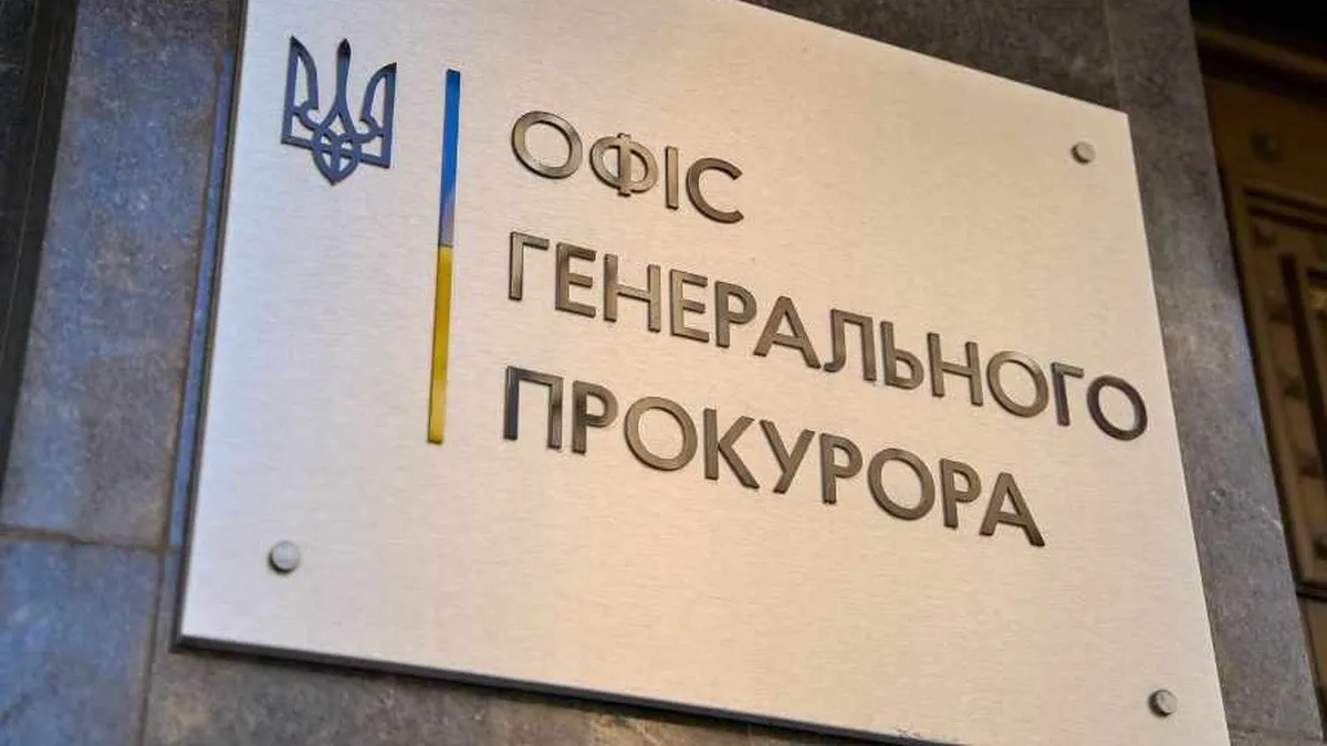 В Офісі Генпрокурора після призначення Ковальського змінили розподіл повноважень