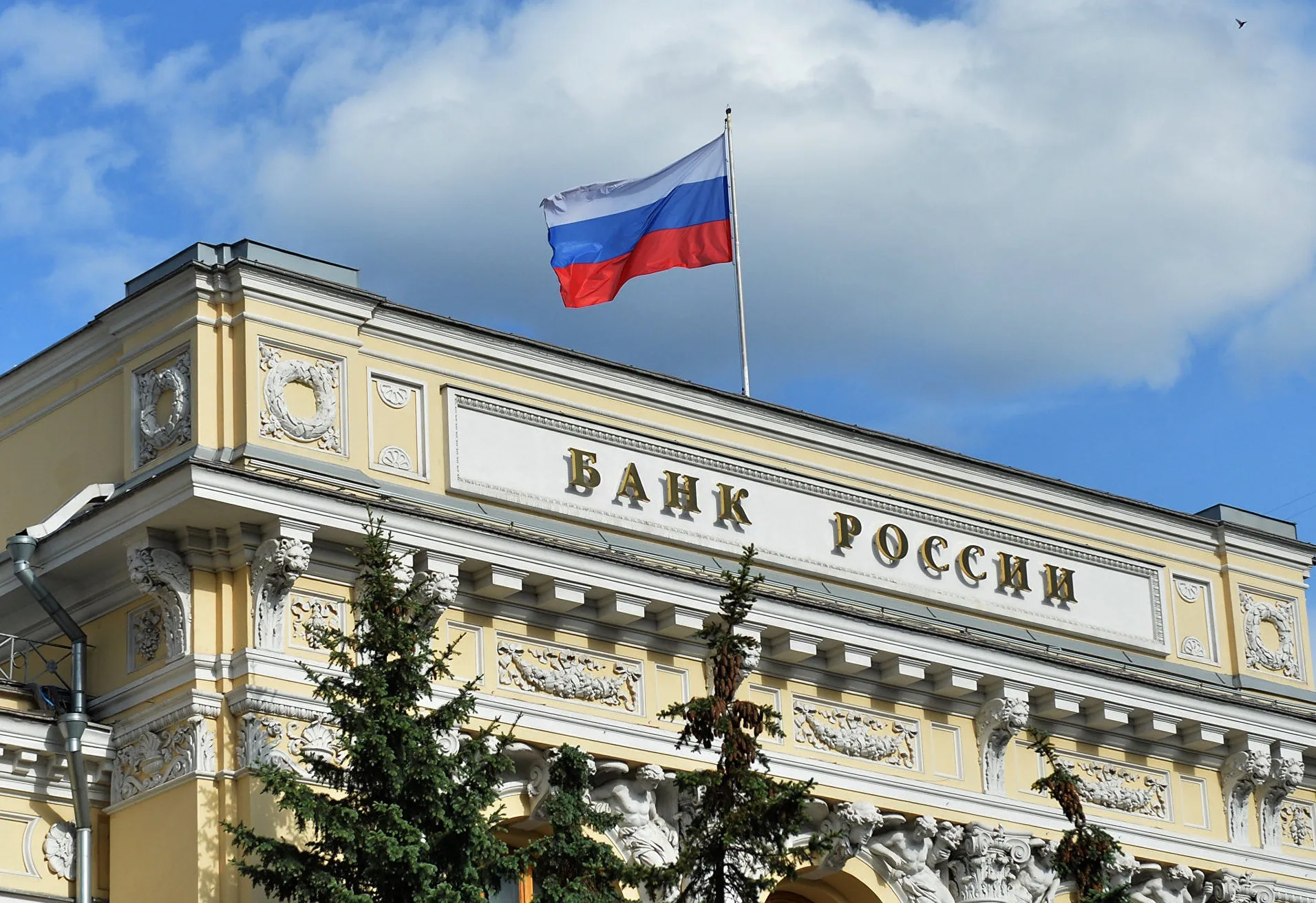 Центробанк Росії знизив ключову ставку на тлі тиску воєнних витрат