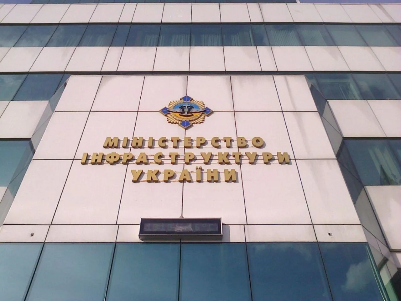 В Министерстве восстановления начались следственные действия в отношении одного из должностных лиц