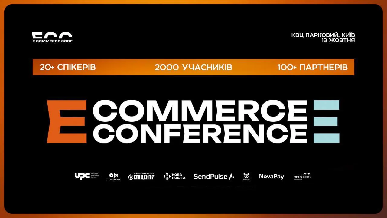 E-commerce Conference 2025 — подія №1 для всіх, хто заробляє в онлайні! E-commerce Conference 2025 — подія №1 для всіх, хто заробляє в онлайні!