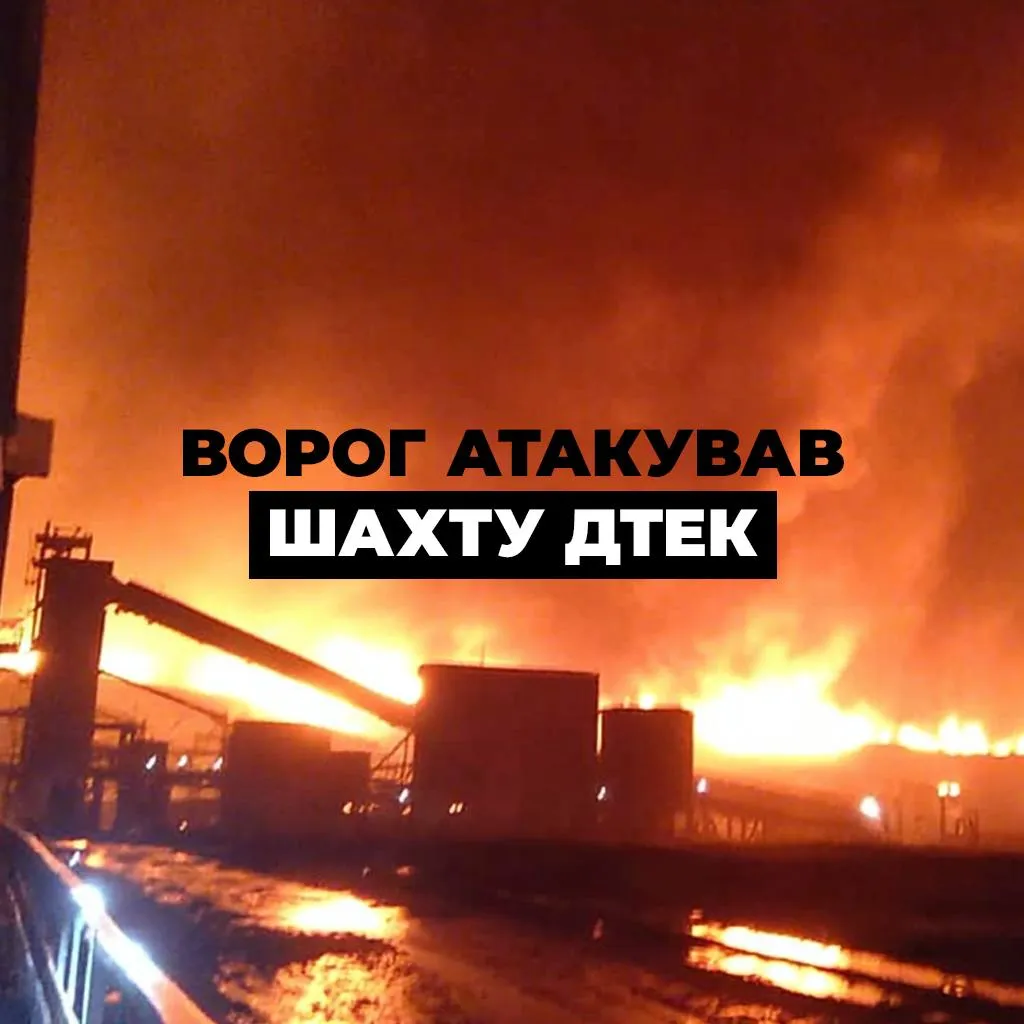 Окупанти обстріляли шахту на Дніпропетровщині, де під землею були 192 гірники Окупанти обстріляли шахту на Дніпропетровщині, де під землею були 192 гірники
