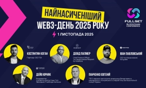 Fullset Blockchain Conference 2025 збирає Web3-лідерів у Києві для дня нетворкінгу, інновацій та колаборацій