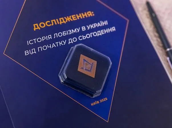 Вища школа лобізму презентувала «10 заповідей лобіста»: новий етичний код для професійної спільноти