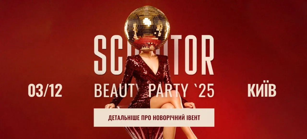 SCULPTOR відкриває сезон корпоративів!