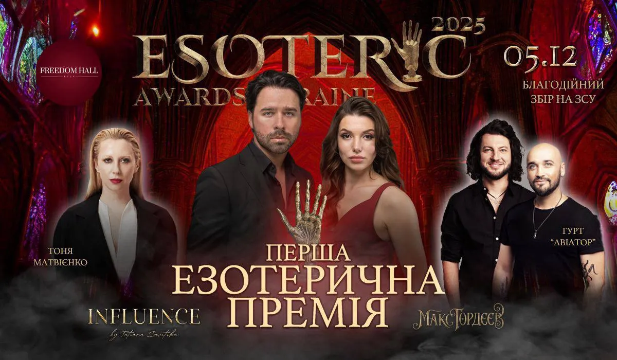 500 екстрасенсів в одному залі: Київ готується до найбільшої містичної події року
