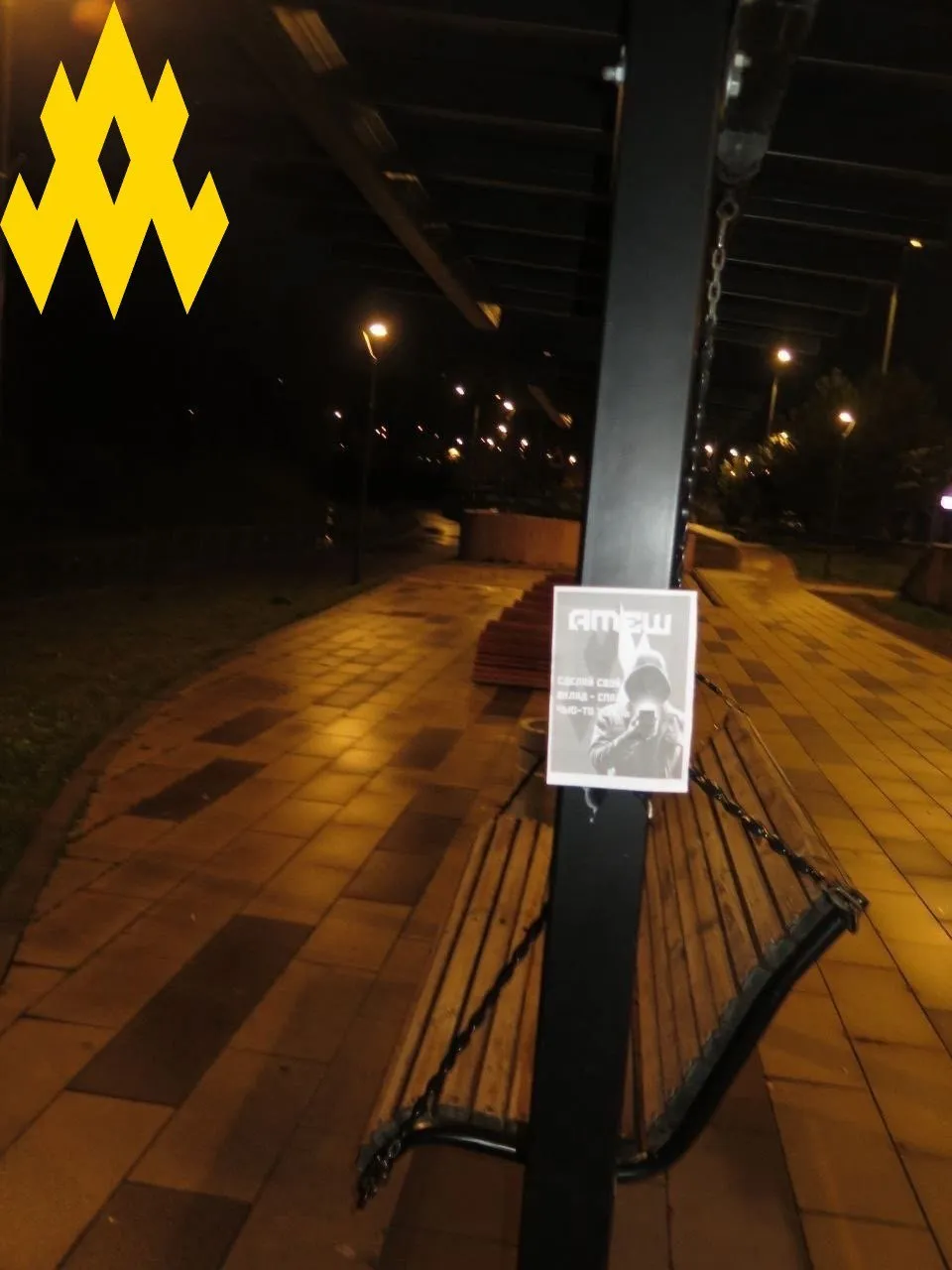 Агенти партизанського руху АТЕШ провели акцію в Москві