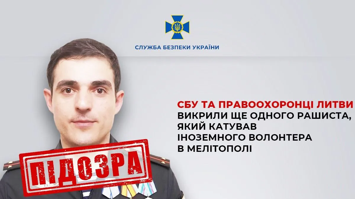 Викрито військового рф, який катував у Мелітополі литовського волонтера