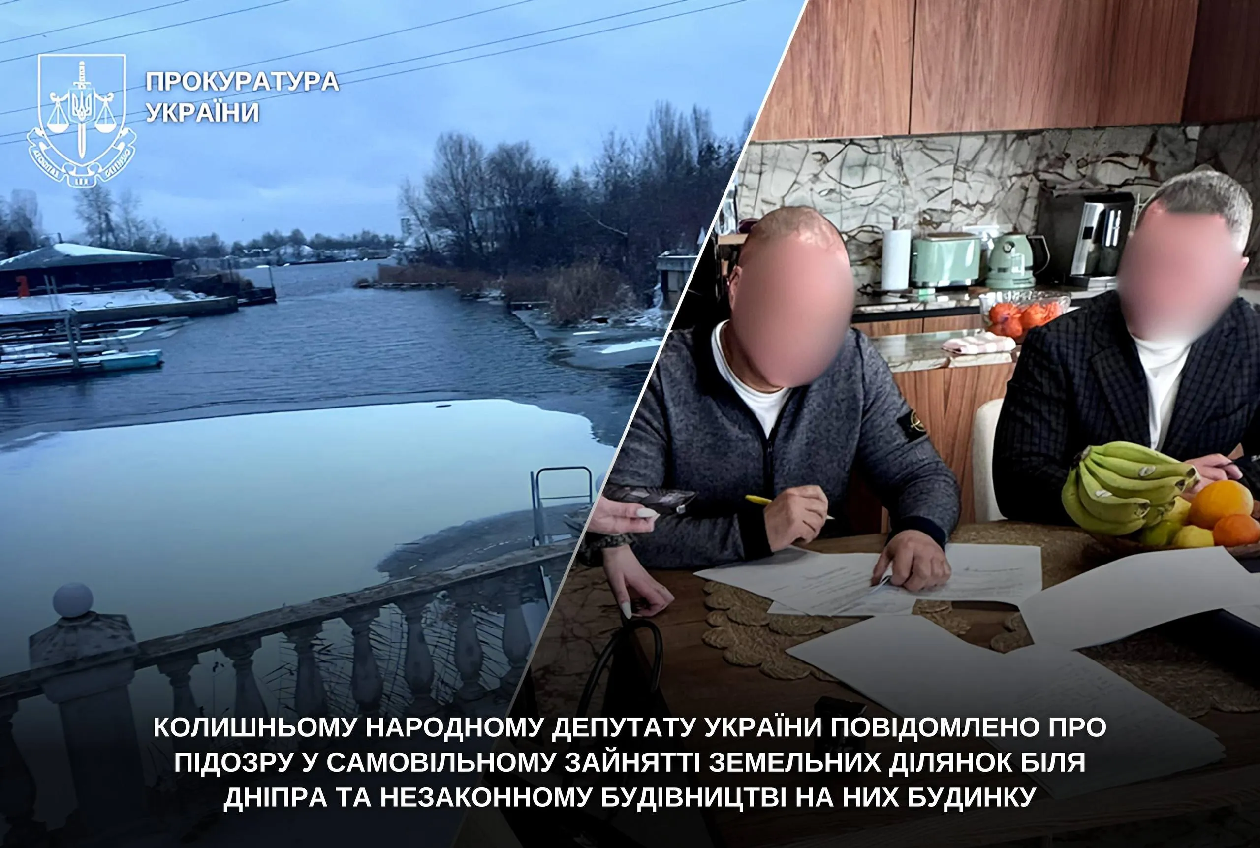 Ексдепутату Ради повідомлено про підозру за захоплення берега Дніпра