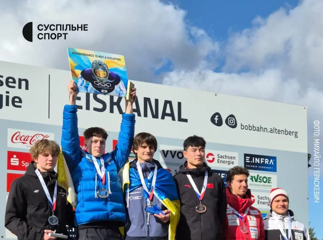 Скелетоніст Ярослав Лавренюк підтримав Владислава Гераскевича на церемонії нагородження ЧС