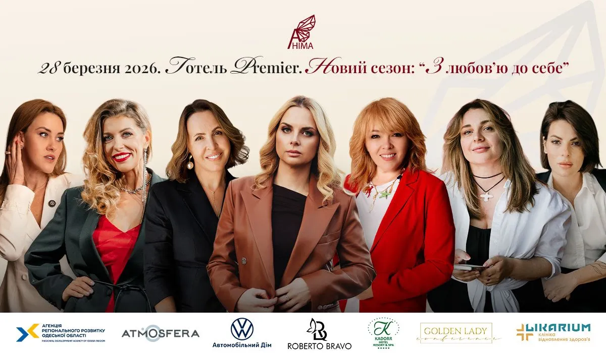 В Одесі відбудеться фестиваль АНІМА для експерток, підприємиць та лідерок думок