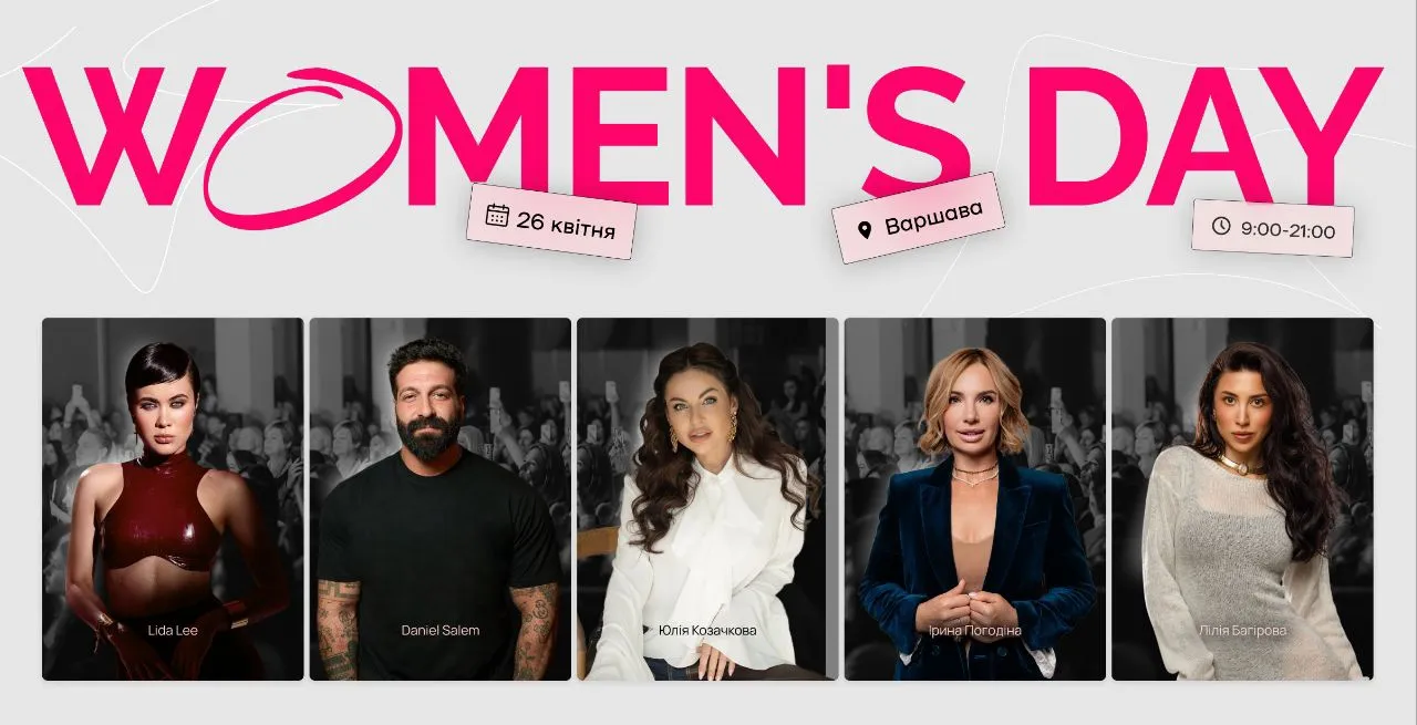 26 квітня відбудеться наймасштабніша конференція для жінок у Варшаві