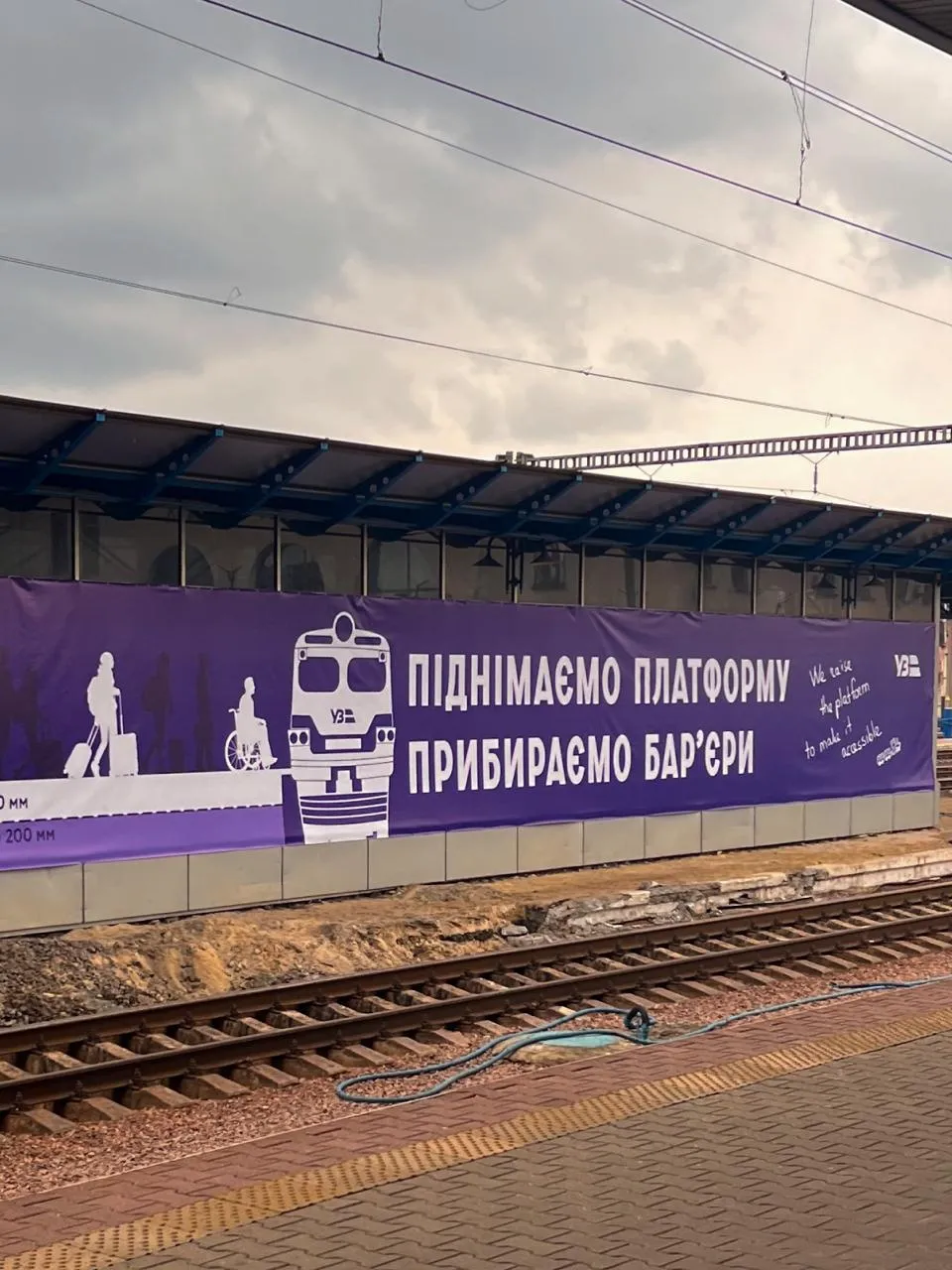 УЗ почала будівництво безбар’єрної платформи на центральному вокзалі Києва