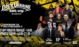 18 квітня у Києві відбудеться міжнародний мотофестиваль OPEN UKRAINE БАЙК ШОУ