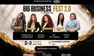 У Києві на початку травня відбудеться дводенний бізнес-фестиваль BIG BUSINESS FEST 2.0