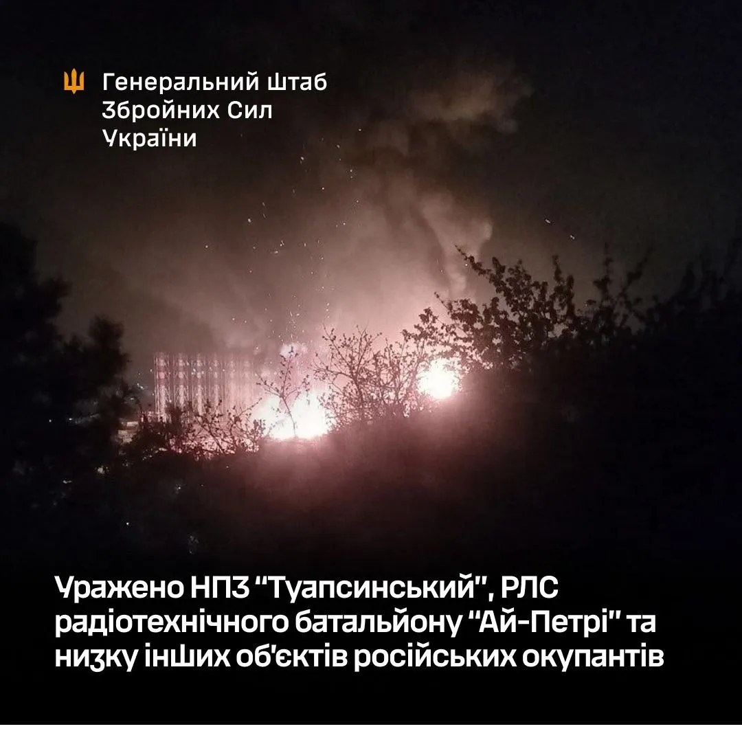 Генштаб ЗСУ офіційно підтвердив новий удар по НПЗ в Туапсе