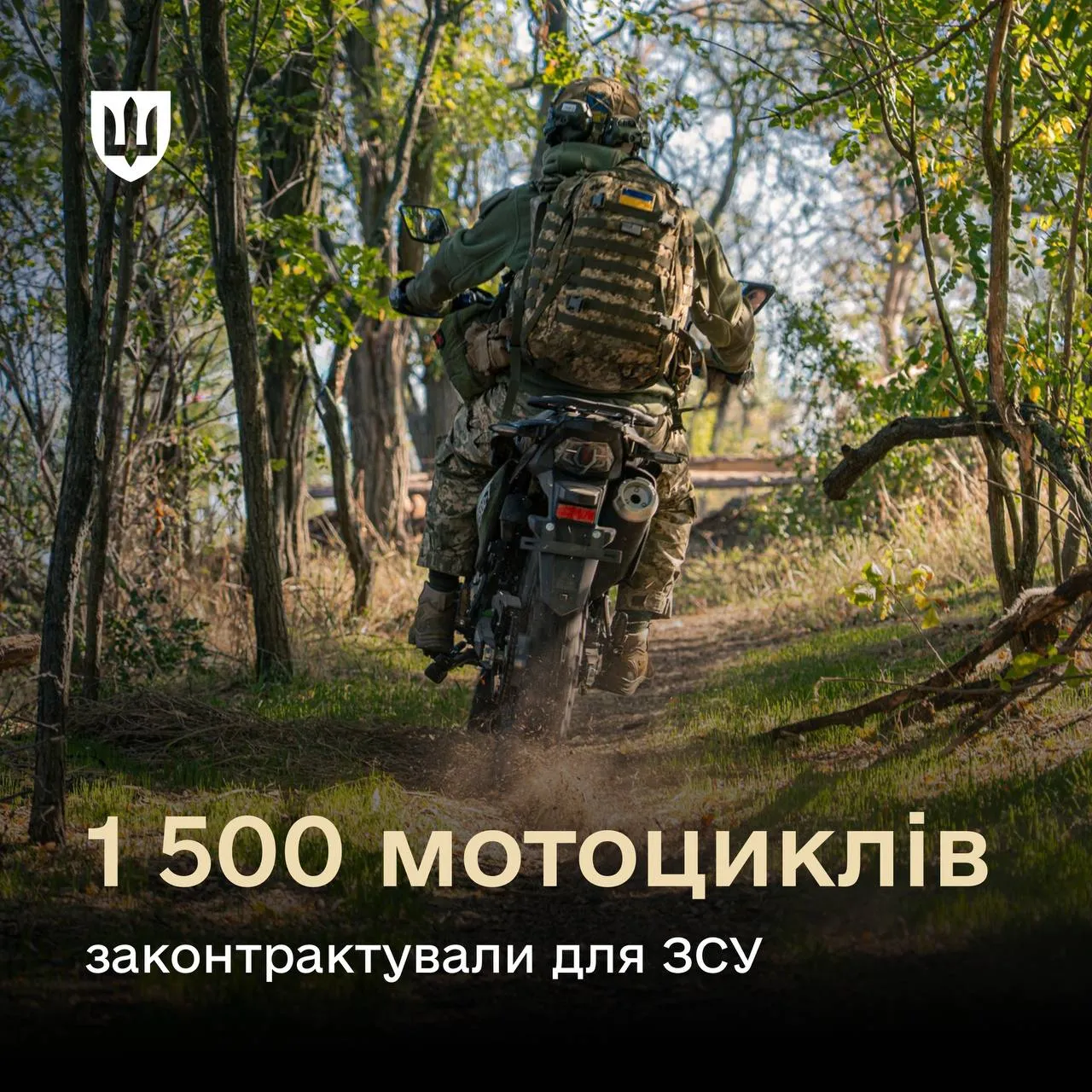 Для ЗСУ законтрактували 1,5 тис мотоциклів та зекономили мільйони