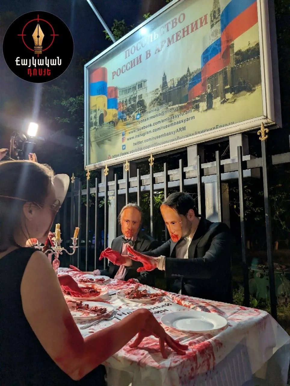 Фото: у Єревані біля посольства РФ пройшла незвична акція протесту