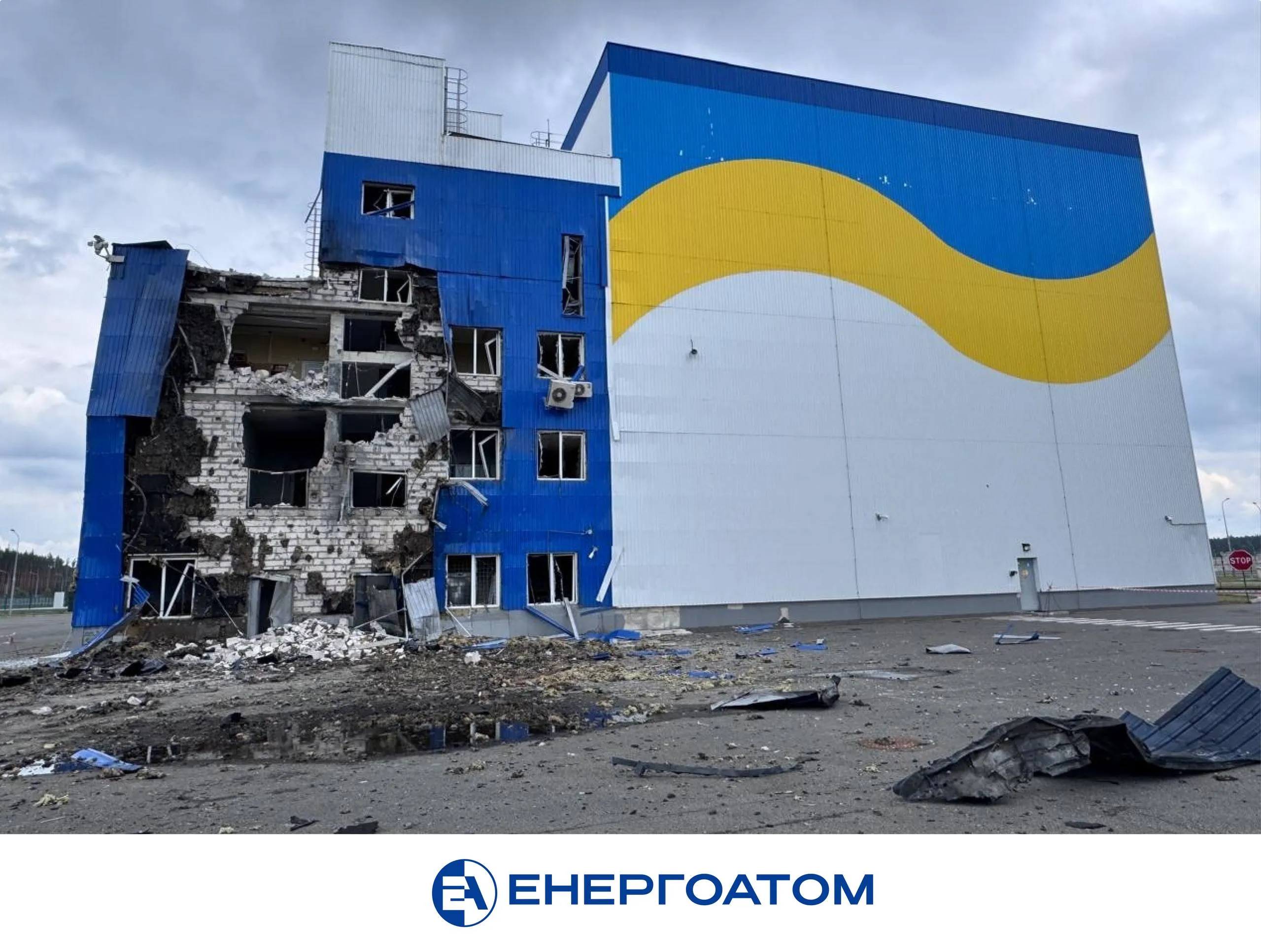 Енергоатом оприлюднив фото ядерного сховища, атакованого рф