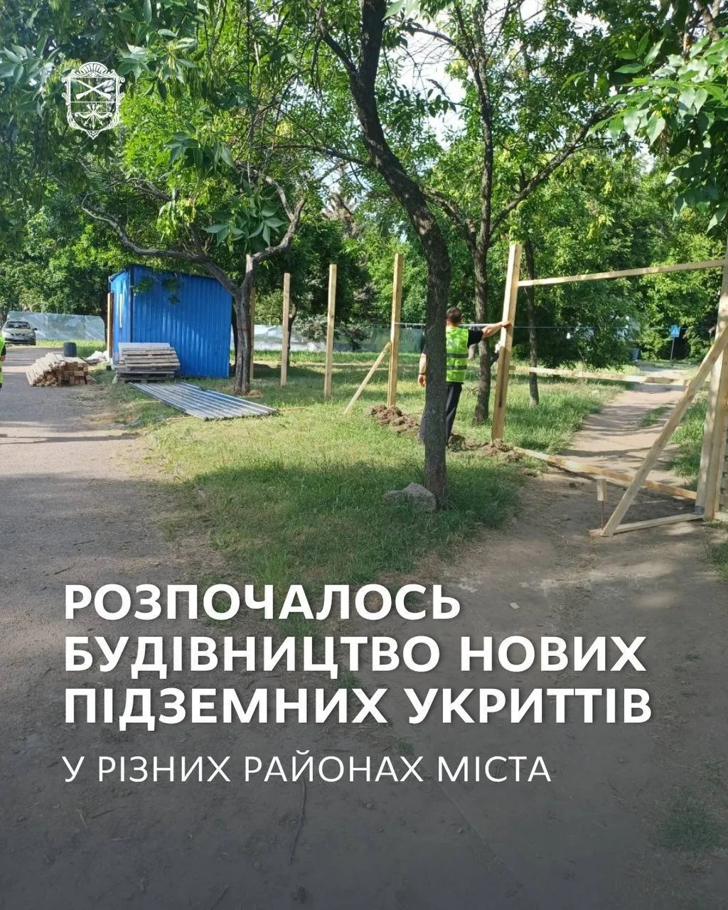В Запорожье началось строительство подземных укрытий в местах массового скопления людей