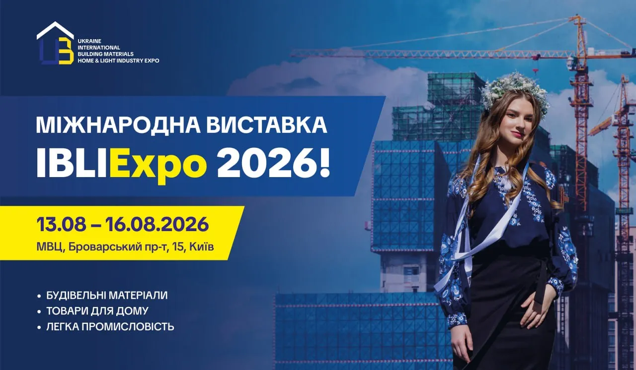 У Києві відбудеться міжнародна виставка будівельних матеріалів, товарів для дому та легкої промисловості IBLIExpo 2026