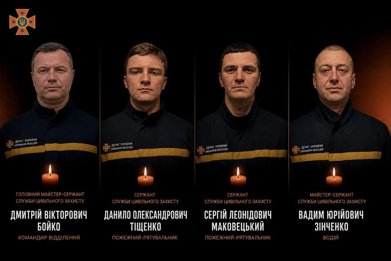 ДСНС оприлюднила імена рятувальників, які загинули внаслідок удару по Харкову