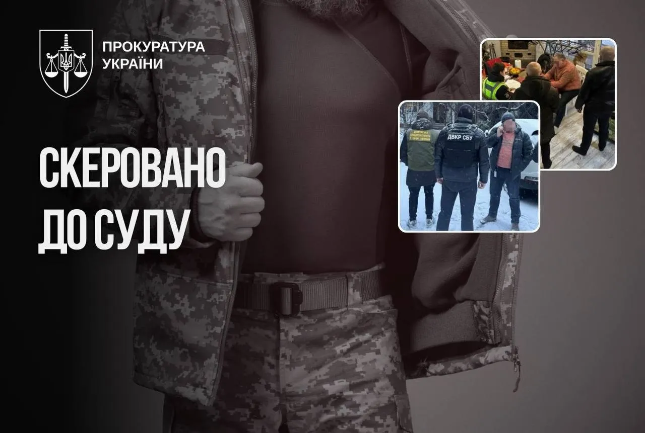 Бывшего командира воинской части будут судить за переплату в размере 36,6 млн грн на снаряжении