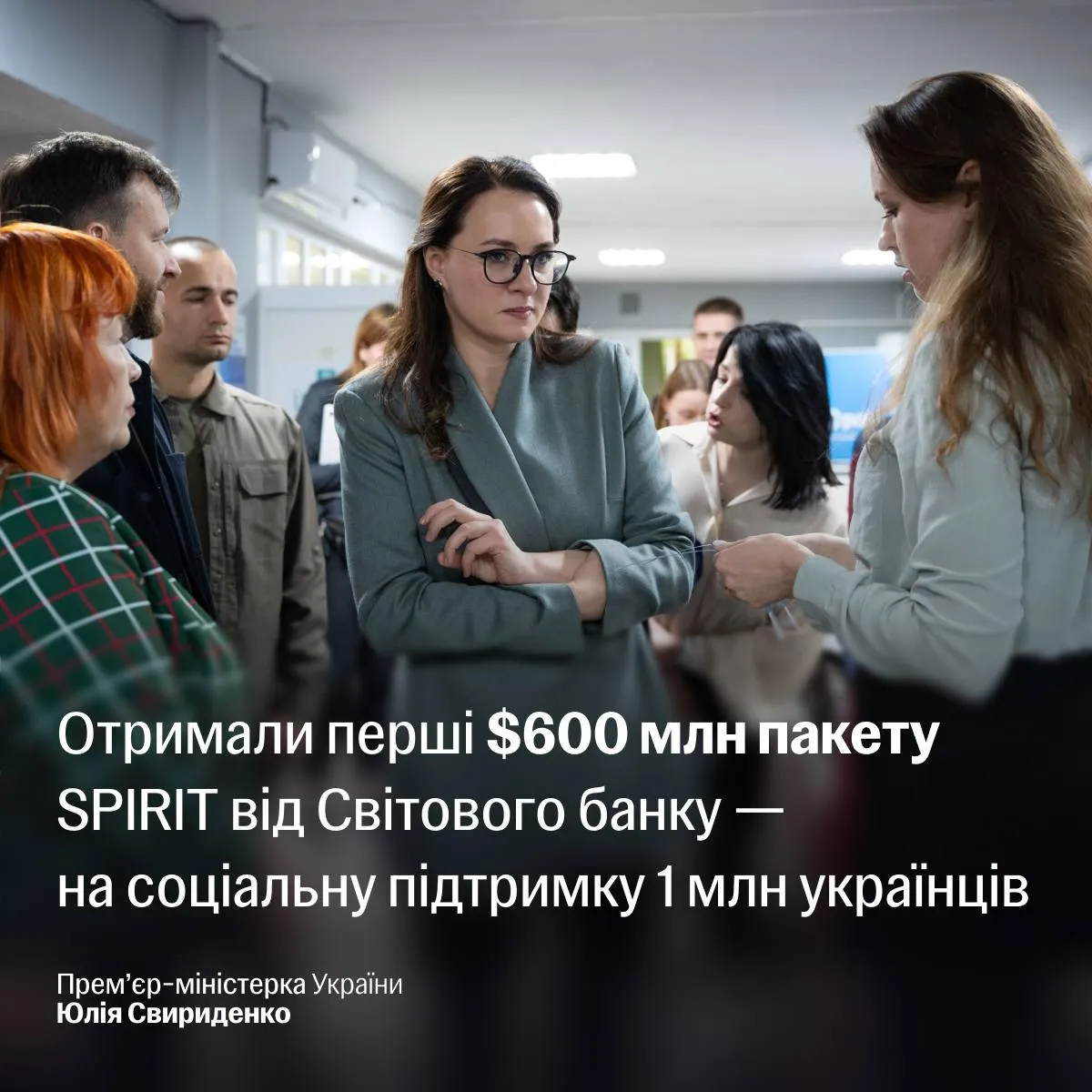 Україна отримала майже $600 млн від Світового банку на соцвиплати
