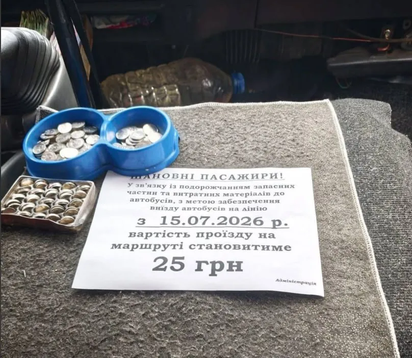 У Києві на частині маршрутів проїзд подорожчає до 25 гривень