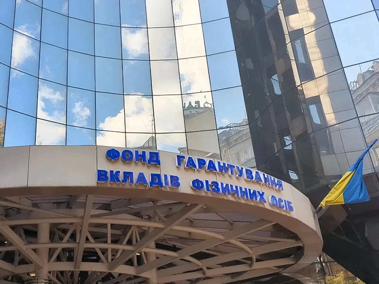 The Guarantee Fund is asking the Supreme Court to allow it to join the Ukrinbank case