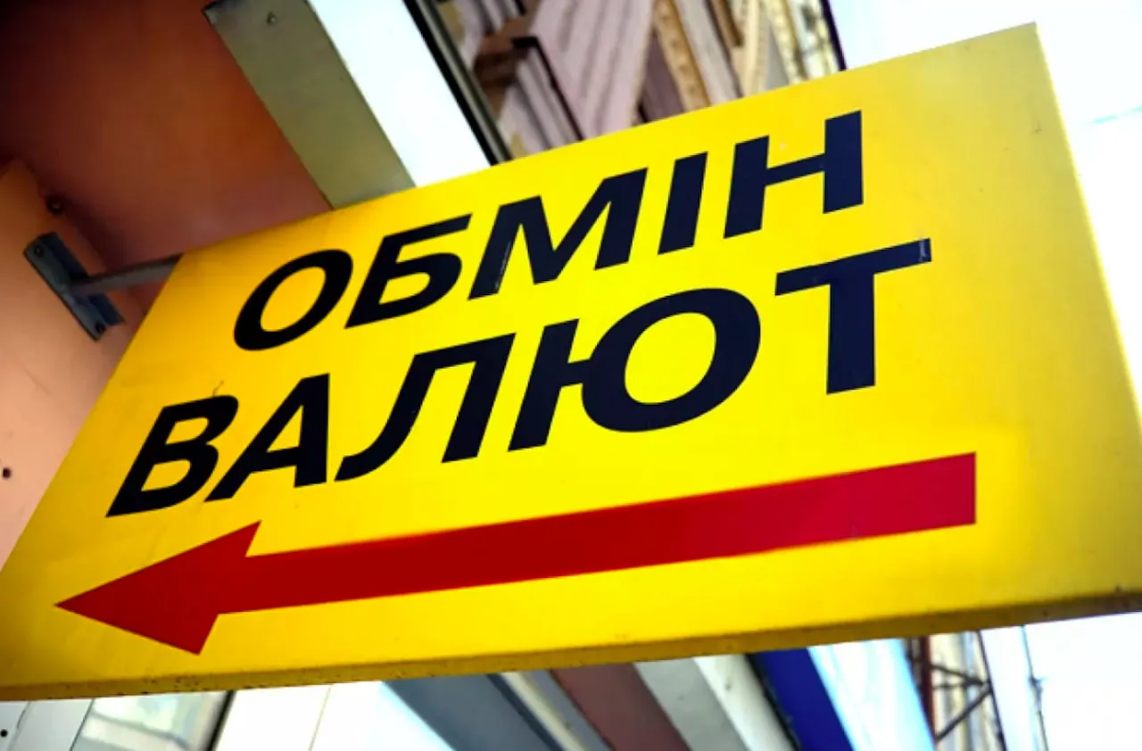 НБУ установил официальный курс валют на 17 июля